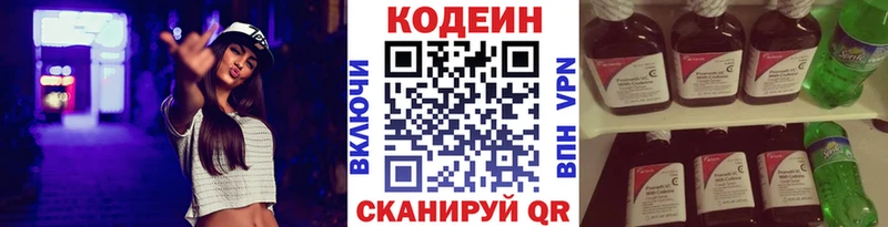 mega ССЫЛКА  дарк нет телеграм  Кодеиновый сироп Lean Purple Drank  где можно купить наркотик  Павловский Посад 