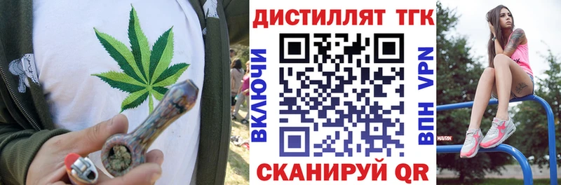 Дистиллят ТГК вейп с тгк  сколько стоит  Павловский Посад 